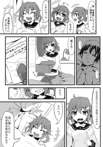Page 7 of Bed no Naka no Tenshi Sama - preview thumbnail