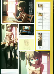 Page 117 of SISTERS ~ Natsu no Saigo no Hi ~ ULTRA EDITION Official Funbook 1990/0801-0817 - preview thumbnail