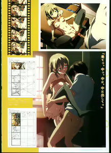Page 118 of SISTERS ~ Natsu no Saigo no Hi ~ ULTRA EDITION Official Funbook 1990/0801-0817 - preview thumbnail