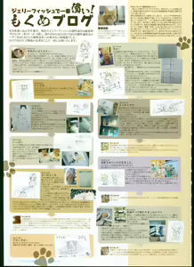 Page 143 of SISTERS ~ Natsu no Saigo no Hi ~ ULTRA EDITION Official Funbook 1990/0801-0817 - preview thumbnail