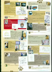 Page 144 of SISTERS ~ Natsu no Saigo no Hi ~ ULTRA EDITION Official Funbook 1990/0801-0817 - preview thumbnail
