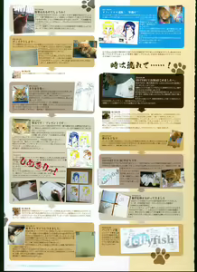Page 145 of SISTERS ~ Natsu no Saigo no Hi ~ ULTRA EDITION Official Funbook 1990/0801-0817 - preview thumbnail