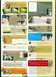 Page 147 of SISTERS ~ Natsu no Saigo no Hi ~ ULTRA EDITION Official Funbook 1990/0801-0817 - preview thumbnail