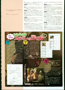 Page 152 of SISTERS ~ Natsu no Saigo no Hi ~ ULTRA EDITION Official Funbook 1990/0801-0817 - preview thumbnail