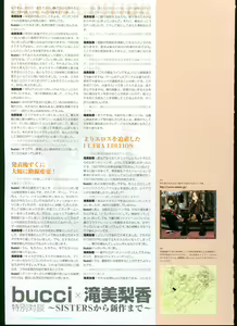 Page 155 of SISTERS ~ Natsu no Saigo no Hi ~ ULTRA EDITION Official Funbook 1990/0801-0817 - preview thumbnail