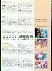 Page 157 of SISTERS ~ Natsu no Saigo no Hi ~ ULTRA EDITION Official Funbook 1990/0801-0817 - preview thumbnail