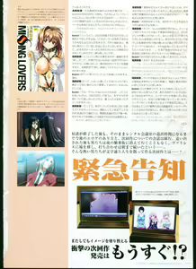 Page 158 of SISTERS ~ Natsu no Saigo no Hi ~ ULTRA EDITION Official Funbook 1990/0801-0817 - preview thumbnail