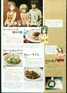 Page 159 of SISTERS ~ Natsu no Saigo no Hi ~ ULTRA EDITION Official Funbook 1990/0801-0817 - preview thumbnail