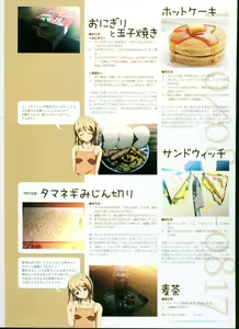 Page 160 of SISTERS ~ Natsu no Saigo no Hi ~ ULTRA EDITION Official Funbook 1990/0801-0817 - preview thumbnail