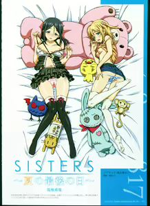 Page 16 of SISTERS ~ Natsu no Saigo no Hi ~ ULTRA EDITION Official Funbook 1990/0801-0817 - preview thumbnail