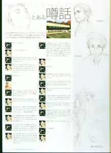 Page 163 of SISTERS ~ Natsu no Saigo no Hi ~ ULTRA EDITION Official Funbook 1990/0801-0817 - preview thumbnail