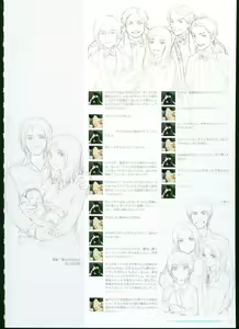 Page 164 of SISTERS ~ Natsu no Saigo no Hi ~ ULTRA EDITION Official Funbook 1990/0801-0817 - preview thumbnail