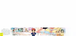 Page 3 of SISTERS ~ Natsu no Saigo no Hi ~ ULTRA EDITION Official Funbook 1990/0801-0817 - preview thumbnail