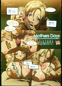 Page 32 of SISTERS ~ Natsu no Saigo no Hi ~ ULTRA EDITION Official Funbook 1990/0801-0817 - preview thumbnail