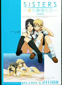 Page 43 of SISTERS ~ Natsu no Saigo no Hi ~ ULTRA EDITION Official Funbook 1990/0801-0817 - preview thumbnail