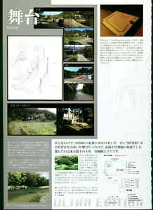 Page 47 of SISTERS ~ Natsu no Saigo no Hi ~ ULTRA EDITION Official Funbook 1990/0801-0817 - preview thumbnail