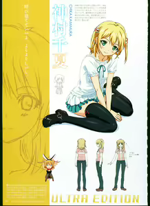 Page 49 of SISTERS ~ Natsu no Saigo no Hi ~ ULTRA EDITION Official Funbook 1990/0801-0817 - preview thumbnail