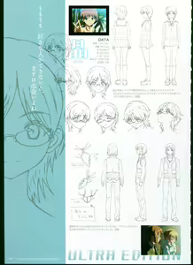 Page 59 of SISTERS ~ Natsu no Saigo no Hi ~ ULTRA EDITION Official Funbook 1990/0801-0817 - preview thumbnail