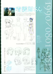 Page 60 of SISTERS ~ Natsu no Saigo no Hi ~ ULTRA EDITION Official Funbook 1990/0801-0817 - preview thumbnail