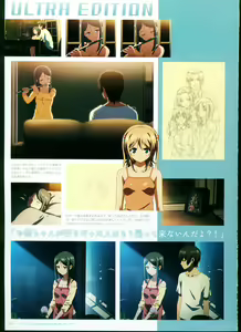 Page 73 of SISTERS ~ Natsu no Saigo no Hi ~ ULTRA EDITION Official Funbook 1990/0801-0817 - preview thumbnail