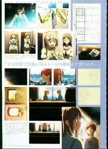 Page 83 of SISTERS ~ Natsu no Saigo no Hi ~ ULTRA EDITION Official Funbook 1990/0801-0817 - preview thumbnail
