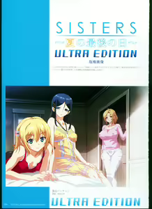 Page 9 of SISTERS ~ Natsu no Saigo no Hi ~ ULTRA EDITION Official Funbook 1990/0801-0817 - preview thumbnail