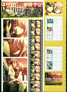 Page 97 of SISTERS ~ Natsu no Saigo no Hi ~ ULTRA EDITION Official Funbook 1990/0801-0817 - preview thumbnail