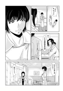 Page 153 of Haha ga Hakui o Nugu toki 6 - preview thumbnail
