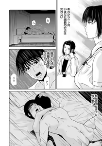 Page 157 of Haha ga Hakui o Nugu toki 6 - preview thumbnail