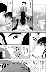 Page 180 of Haha ga Hakui o Nugu toki 6 - preview thumbnail