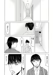 Page 187 of Haha ga Hakui o Nugu toki 6 - preview thumbnail