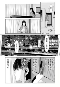 Page 29 of Haha ga Hakui o Nugu toki 6 - preview thumbnail
