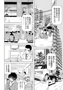 Page 31 of Haha ga Hakui o Nugu toki 6 - preview thumbnail