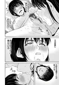 Page 51 of Haha ga Hakui o Nugu toki 6 - preview thumbnail