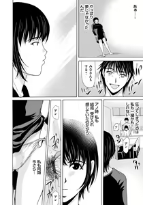 Page 69 of Haha ga Hakui o Nugu toki 6 - preview thumbnail