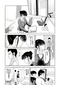 Page 78 of Haha ga Hakui o Nugu toki 6 - preview thumbnail