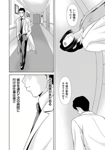 Page 93 of Haha ga Hakui o Nugu toki 6 - preview thumbnail