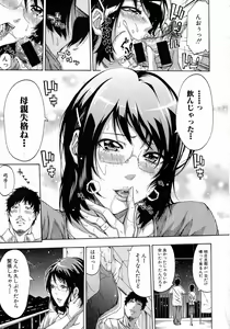 Page 215 of Comic Shingeki 2015-07 - preview thumbnail