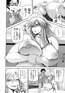 Page 248 of Comic Shingeki 2015-07 - preview thumbnail