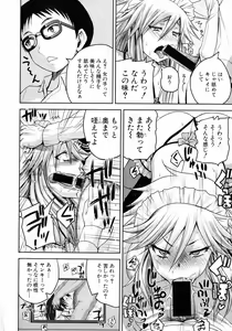 Page 252 of Comic Shingeki 2015-07 - preview thumbnail