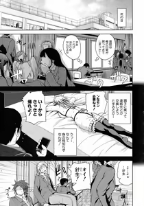 Page 265 of Comic Shingeki 2015-07 - preview thumbnail