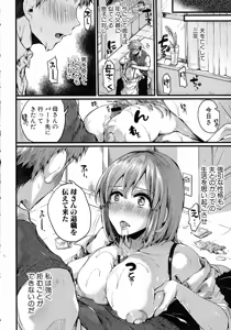 Page 34 of Comic Shingeki 2015-07 - preview thumbnail