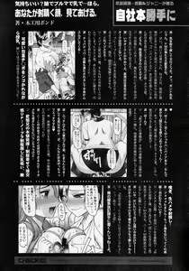 Page 351 of Comic Shingeki 2015-07 - preview thumbnail