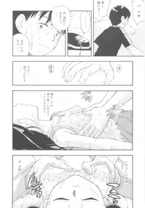 Page 110 of JHS - preview thumbnail