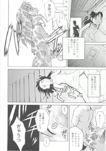 Page 158 of JHS - preview thumbnail