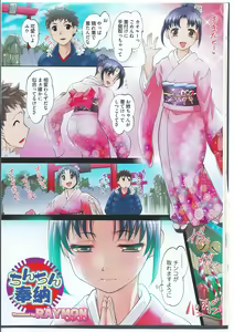 Chinchin Hounou — hentai manga cover on Fhentai
