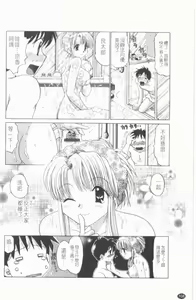 Page 109 of TWINS?! Sakaeda-ke he Youkoso | 雙胞胎饗宴 - preview thumbnail