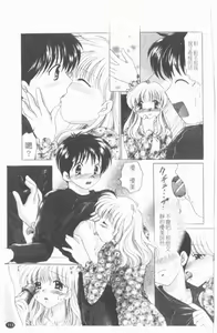Page 114 of TWINS?! Sakaeda-ke he Youkoso | 雙胞胎饗宴 - preview thumbnail