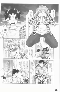 Page 123 of TWINS?! Sakaeda-ke he Youkoso | 雙胞胎饗宴 - preview thumbnail