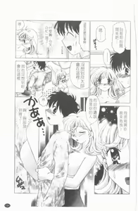 Page 132 of TWINS?! Sakaeda-ke he Youkoso | 雙胞胎饗宴 - preview thumbnail